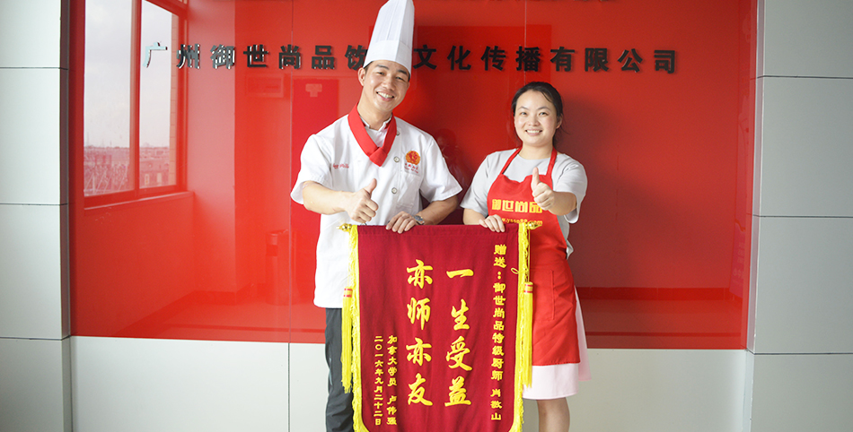学业有成